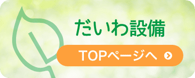 TOPページへ